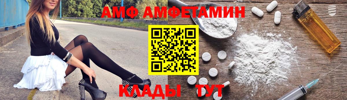 АМФЕТАМИН  Вход с VPN  Амфетамин  Амфетамин 98%  Избербаш 