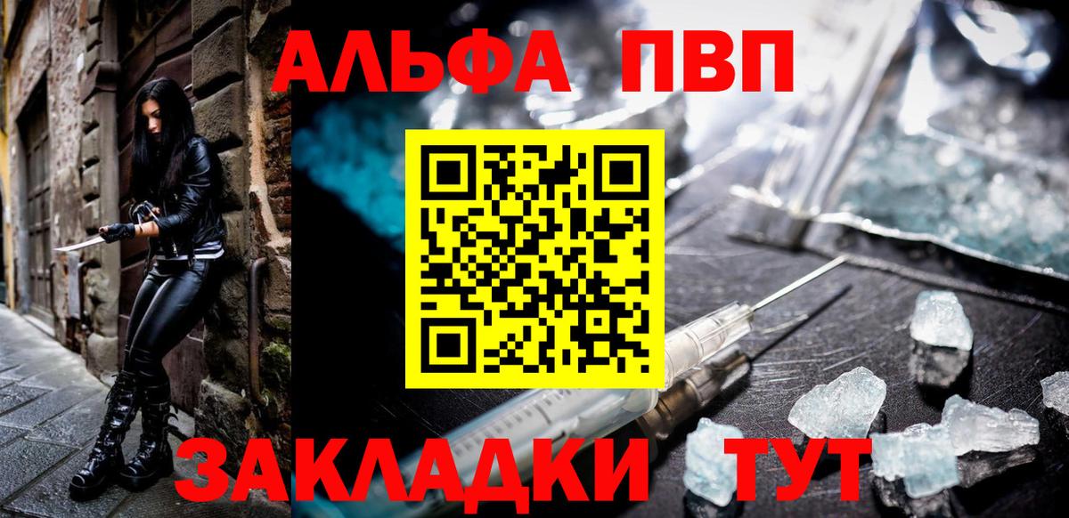 Избербаш  Alpha PVP крисы CK  Вход с VPN  А ПВП крисы CK 
