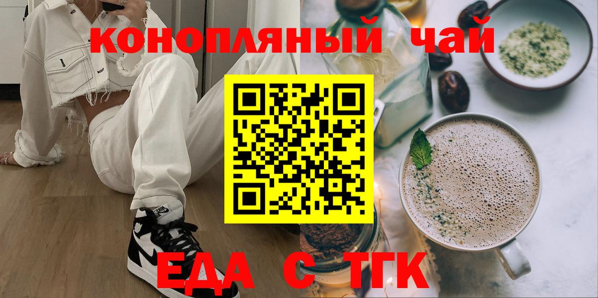 Печенье с ТГК марихуана Избербаш