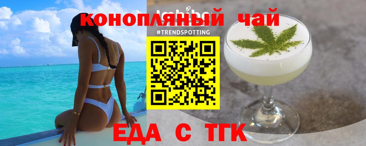 Cannafood марихуана  Вход с VPN  Избербаш 