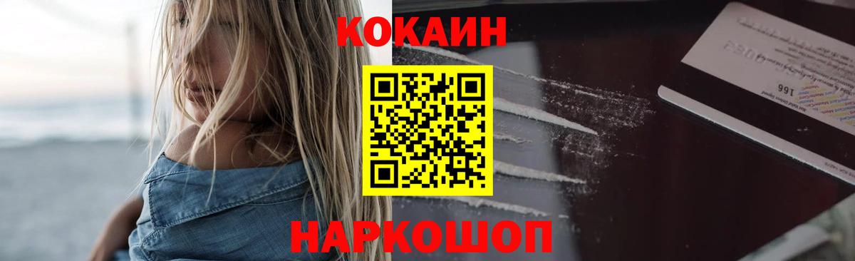 Cocaine 99% Избербаш