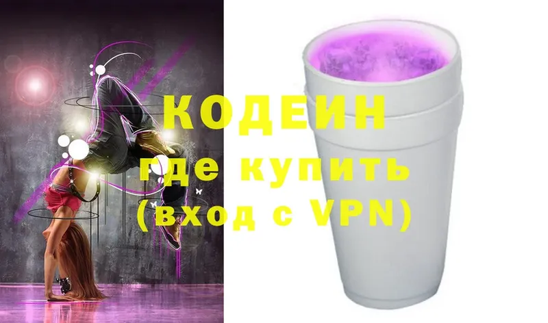 Codein Purple Drank  Избербаш 