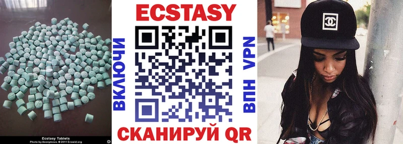 купить  цена  Избербаш  Экстази круглые 