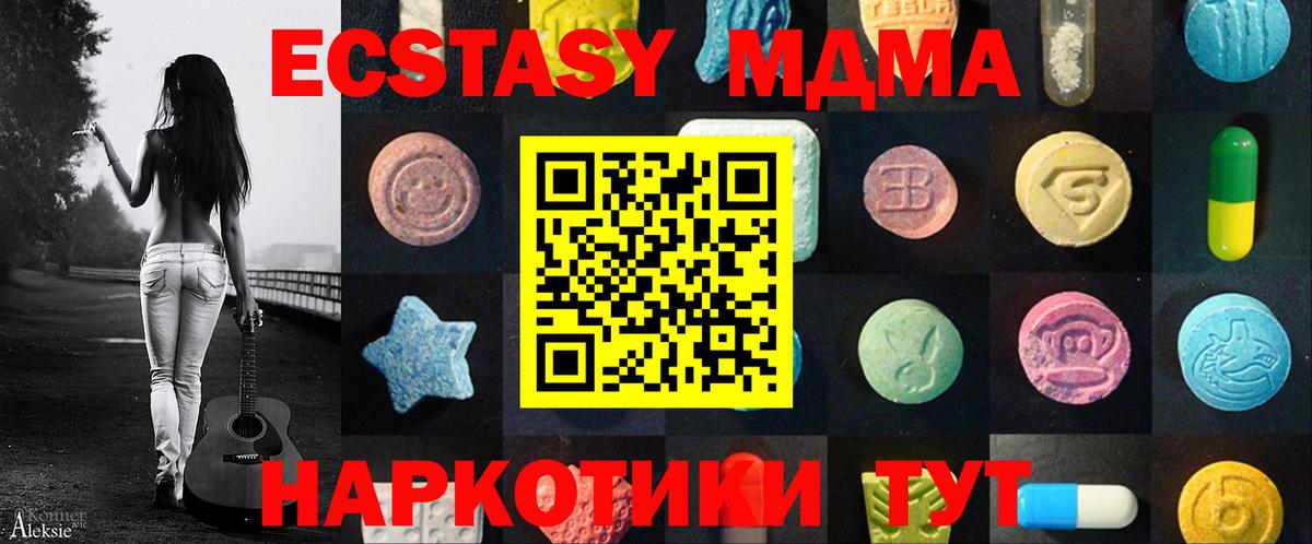 ЭКСТАЗИ ешки  Ecstasy  Избербаш 
