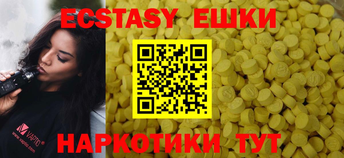 Ecstasy 280мг Избербаш