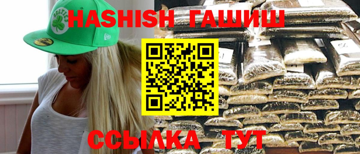 Избербаш  ГАШ гарик  Вход с VPN  ГАШИШ VHQ 