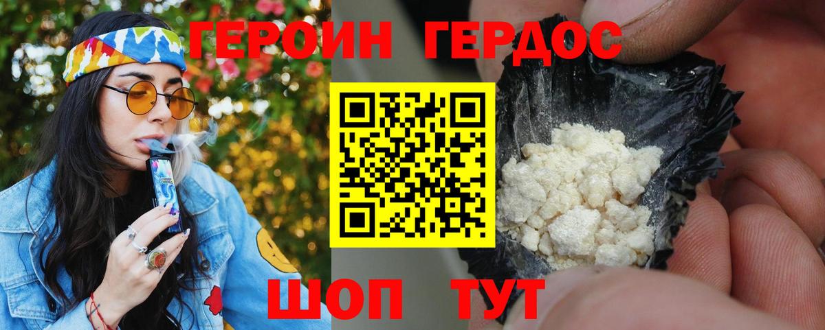 ГЕРОИН VHQ Избербаш