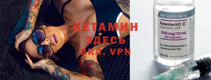 Кетамин ketamine  Избербаш 