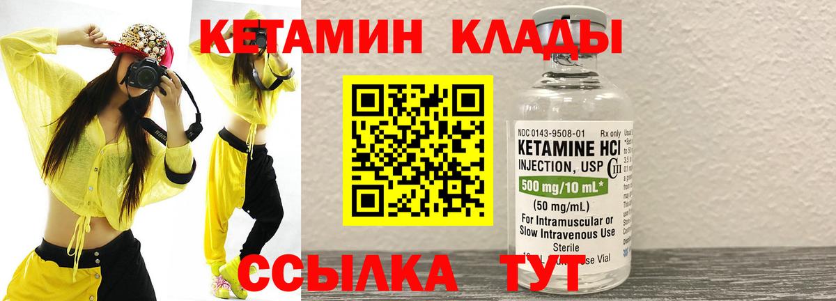 Кетамин VHQ  Избербаш 