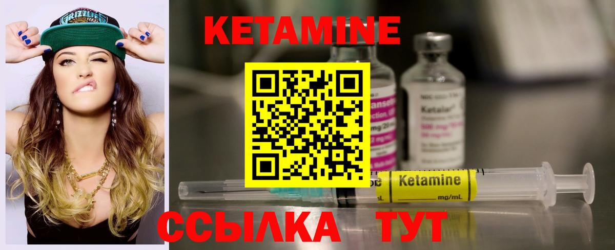 Кетамин ketamine  Вход с VPN  ссылка на мегу зеркало  Кетамин VHQ  Избербаш 