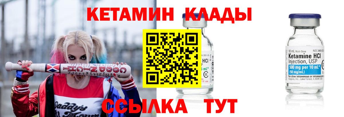 КЕТАМИН ketamine Избербаш