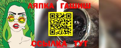 гидра Гай