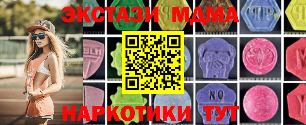 Избербаш  МДМА молли  Вход с VPN 
