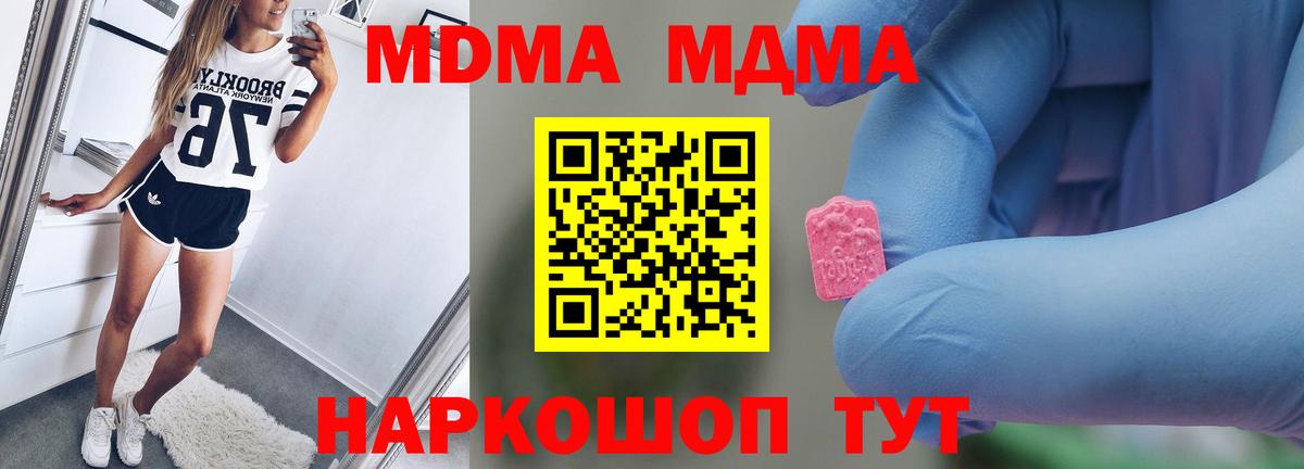 MDMA кристаллы  МДМА кристаллы  Избербаш 