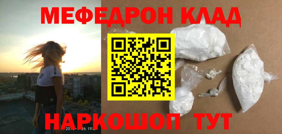 Мефедрон  Вход с VPN  купить наркотики сайты  Мефедрон кристаллы  МЯУ-МЯУ mephedrone  Избербаш  МЯУ-МЯУ 