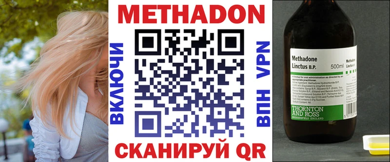 МЕТАДОН кристалл Избербаш