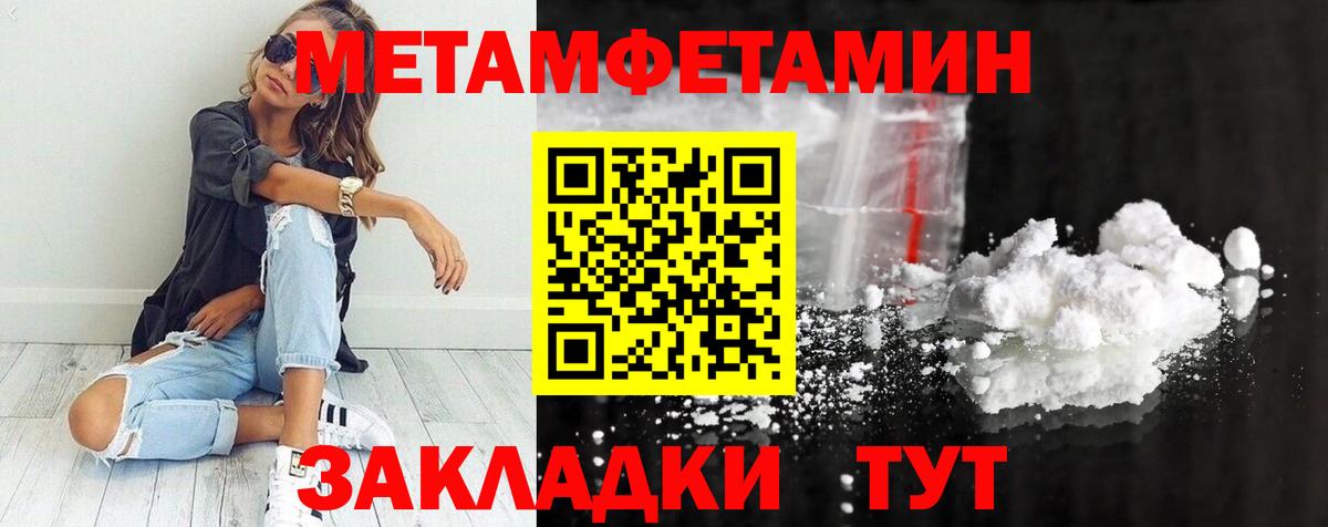 Метамфетамин витя  Вход с VPN  Избербаш 