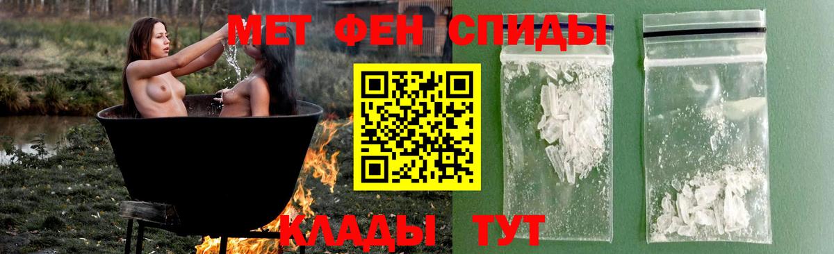 МЕТАМФЕТАМИН Methamphetamine Избербаш