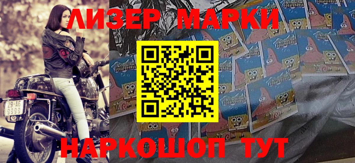 Марки NBOMe 1,8мг  Избербаш  Марки NBOMe 1,8мг 