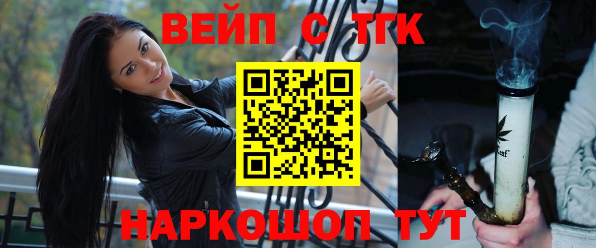ТГК THC oil  где купить наркоту  Избербаш  Дистиллят ТГК жижа 